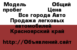  › Модель ­ Kia Rio › Общий пробег ­ 110 000 › Цена ­ 430 000 - Все города Авто » Продажа легковых автомобилей   . Красноярский край